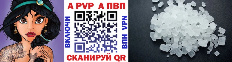А ПВП Соль  дарк нет состав  Кувандык 