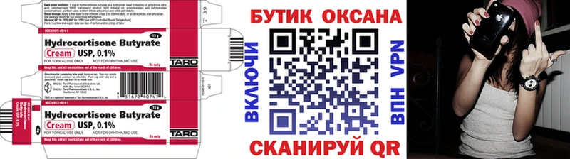 закладки  Кувандык  гидра ONION  БУТИРАТ Butirat 