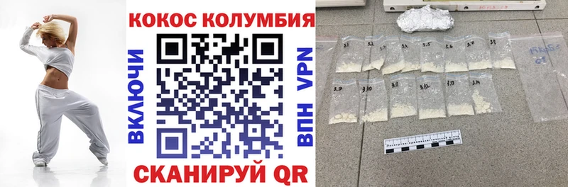 где найти   Кувандык  Кокаин Columbia 