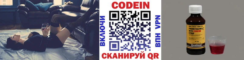 Codein Purple Drank  закладки  Кувандык 