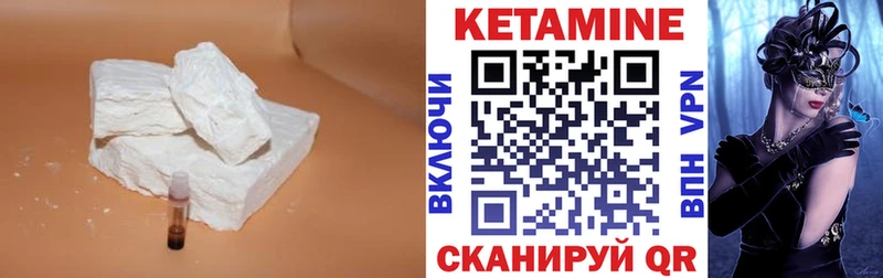 Кетамин ketamine  как найти закладки  Кувандык 
