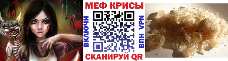 МЕФ mephedrone  как найти   площадка формула  Кувандык 