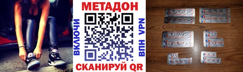 наркотики  Кувандык  Метадон кристалл 