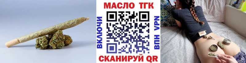 ТГК THC oil  Кувандык 